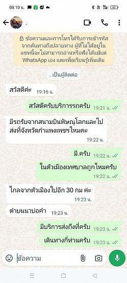 ตอบคำถาม