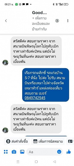 งานจอง