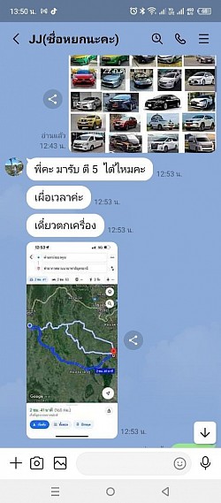 รับส่งใกล้ไกล