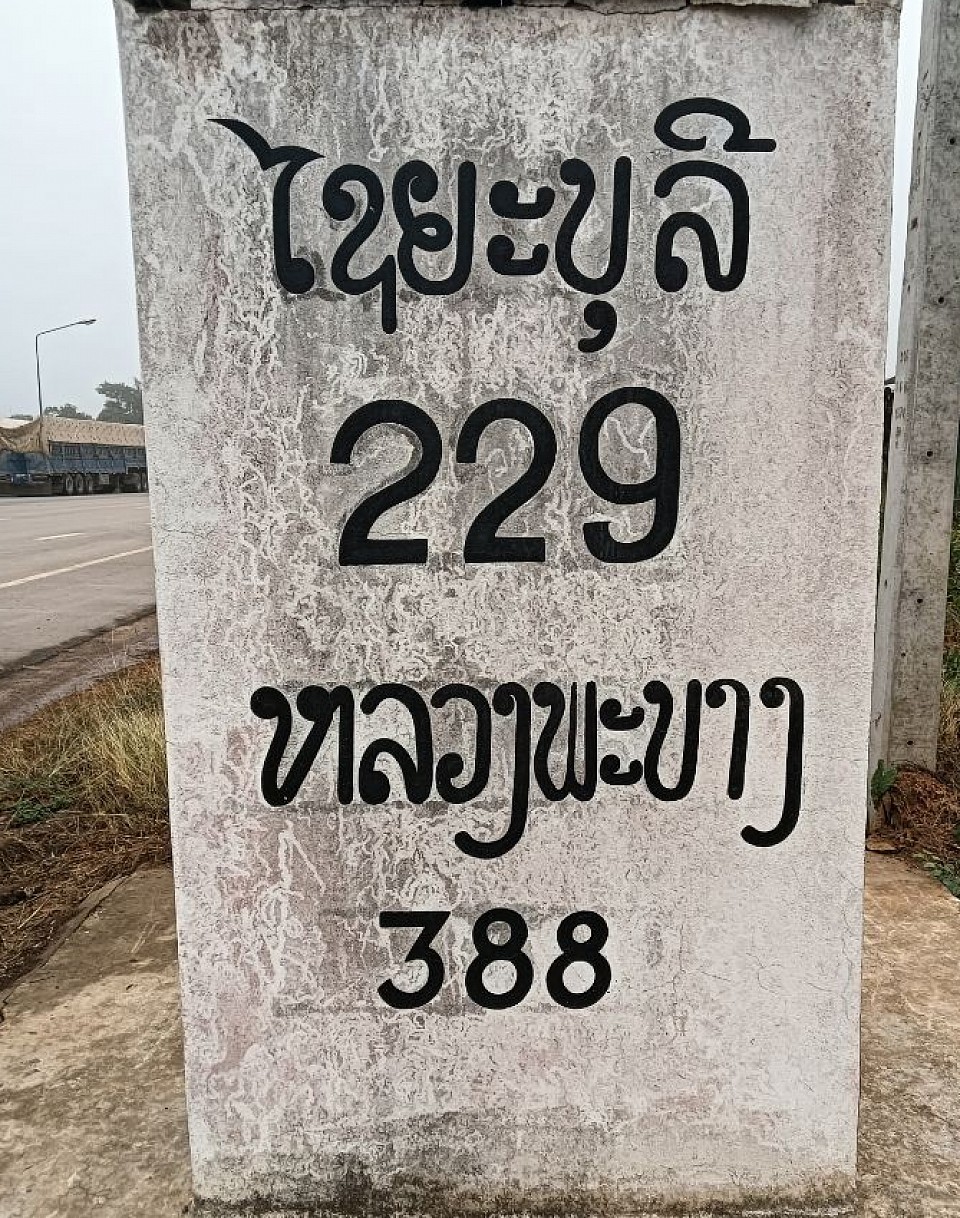 สุดเขต